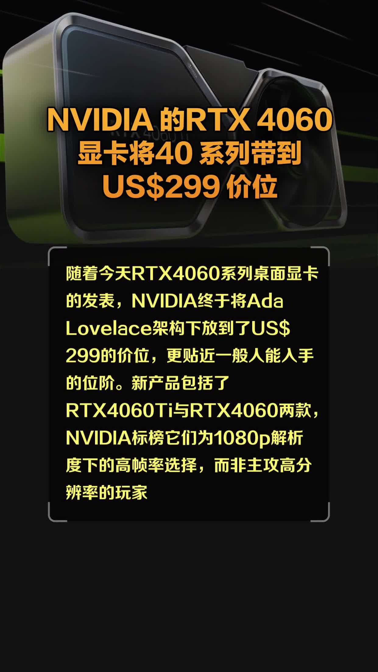 NVIDIA App 正式发布！华硕 RTX 40 系列显卡必备，为创作者和玩家带来全新体验  第9张