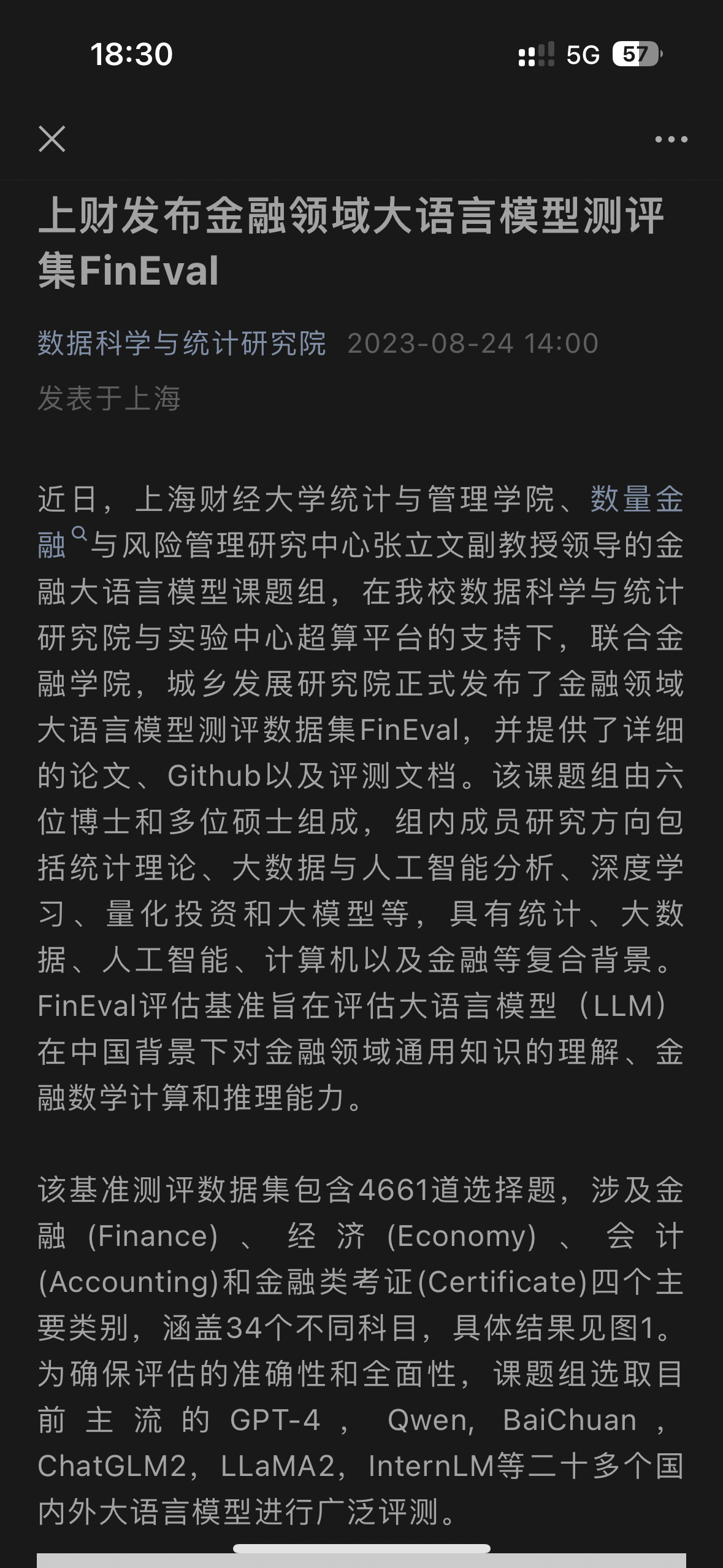 阿里云通义开源大模型，为何能成为唯一入选的开源成果案例？  第10张