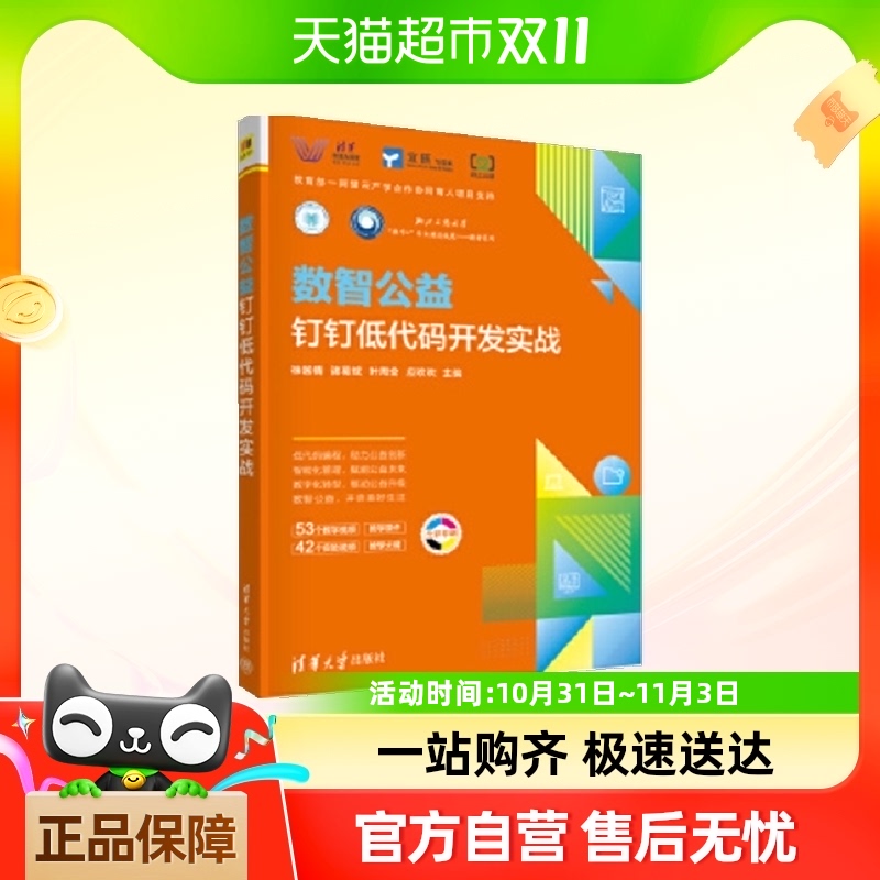 5G+工业互联网大会，钉钉助力汽车零部件业一体化数智协同新平台入选典型应用案例  第3张