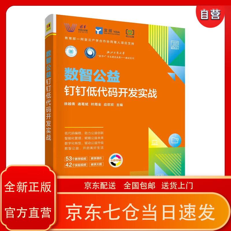 5G+工业互联网大会，钉钉助力汽车零部件业一体化数智协同新平台入选典型应用案例  第7张