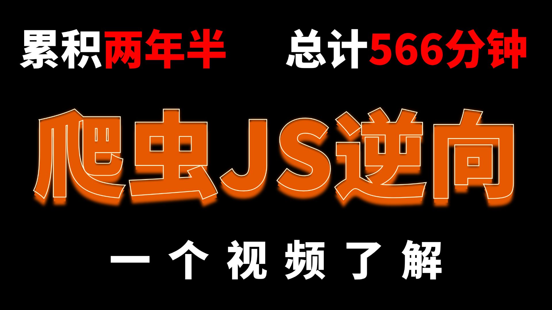 名校 IT 毕业生非法开发爬虫程序，两年获利 60 万，你还敢用吗？  第7张