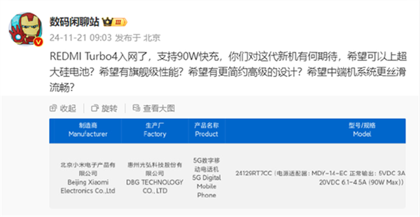 REDMI 全新品牌标识登场，K80 系列下周发布，全面升级震撼来袭  第8张