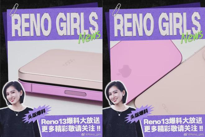 OPPO Reno13 系列携双芯抢网技术震撼登场，网络体验全面升级  第7张