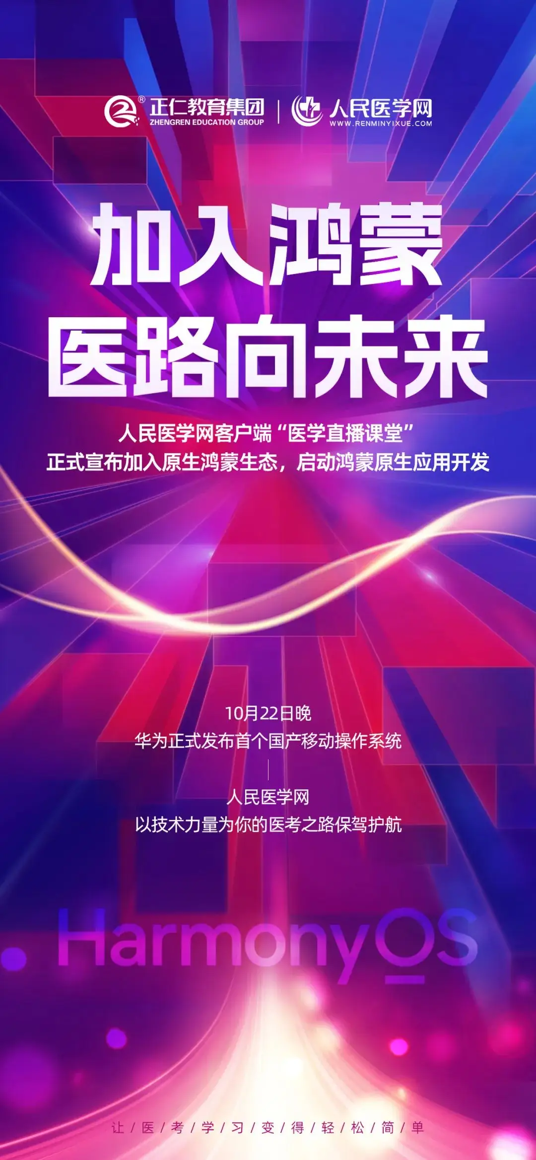 原生鸿蒙应用市场火爆！三款应用下载量超百万，你还没升级吗？  第8张