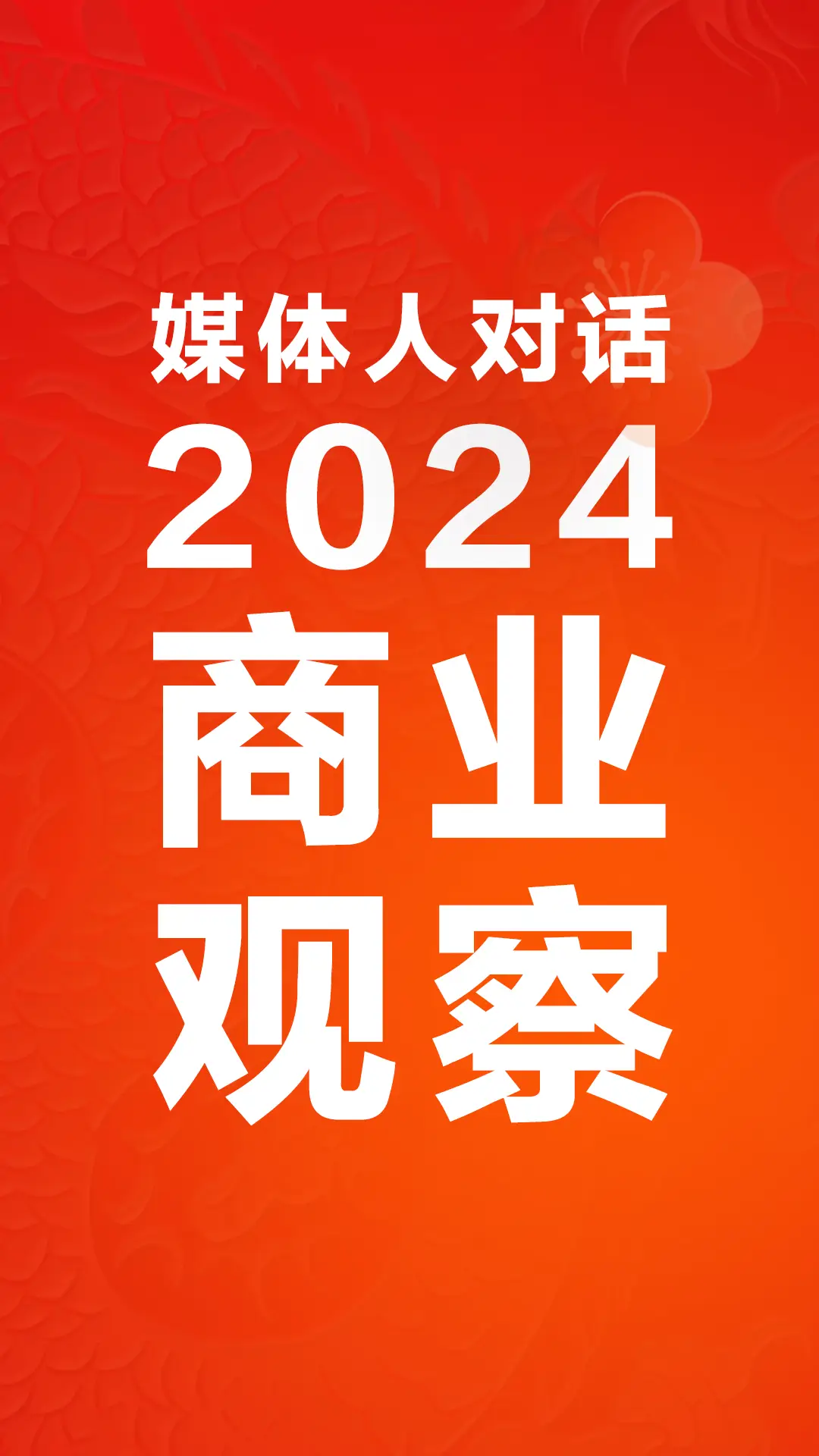 2024 年，线上贸易主导市场格局，你准备好了吗？  第2张