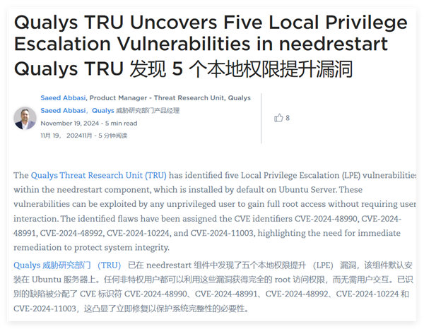 Ubuntu Linux 现五个本地权限提升漏洞，你的系统安全吗？  第11张