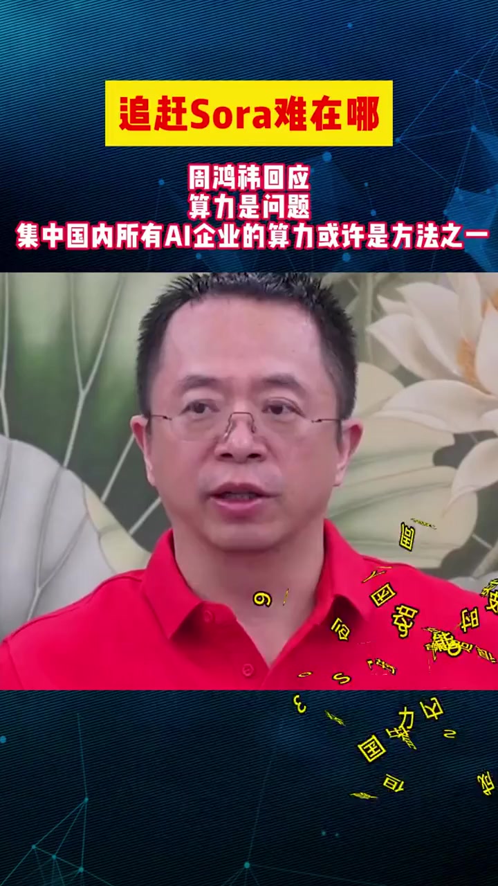 李彦宏称大模型已解决幻觉问题，周鸿祎却有不同看法  第3张