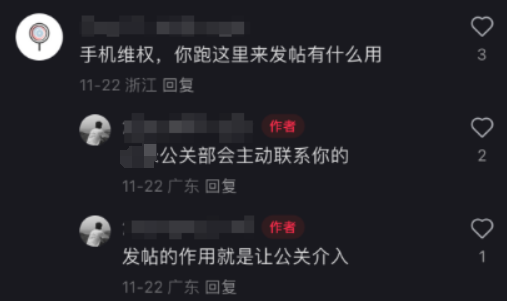 小红书成维权新战场？揭秘公关部如何快速解决你的不满