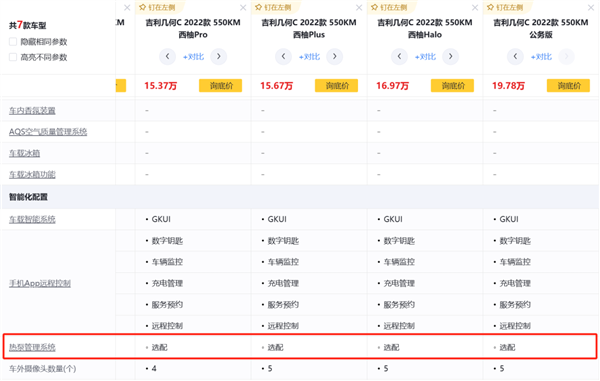 冬天开车空调不暖？你可能连AC按钮都没搞懂  第21张