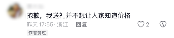 微信新功能‘送礼’上线，9块9泰国咪咪也能轻松送出，你还在等什么？  第19张