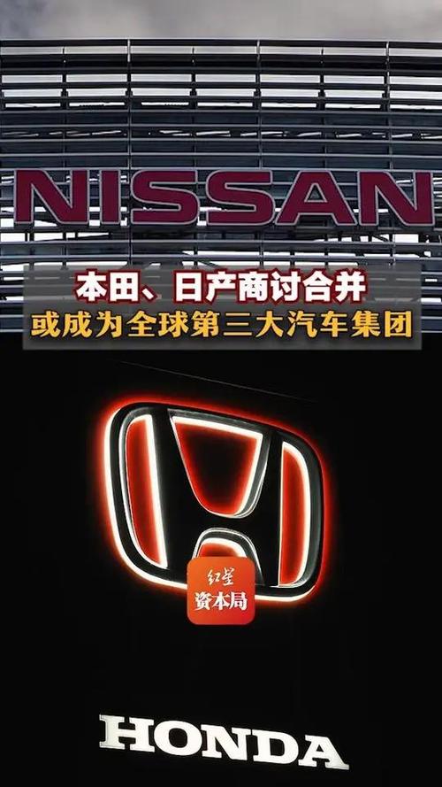 本田日产或将合并，世界第三大汽车集团即将诞生，背后真相令人唏嘘  第5张