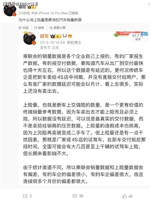 市值从150亿暴跌至不到1亿，这家造车新势力为何一夜闪崩？  第16张