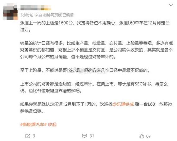 市值从150亿暴跌至不到1亿，这家造车新势力为何一夜闪崩？  第18张