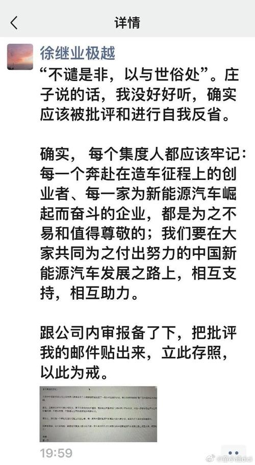 极越汽车公关总监徐继业离职真相揭秘：内部动荡与不为人知的背后故事  第5张