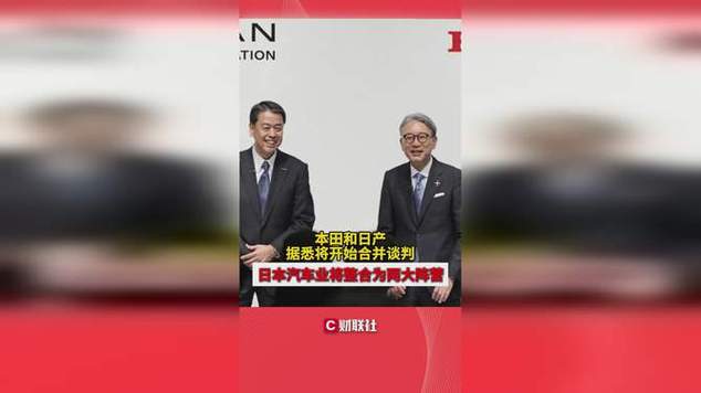 日产本田合并？前CEO戈恩直言：这是绝望之举，工程师们将互不服气