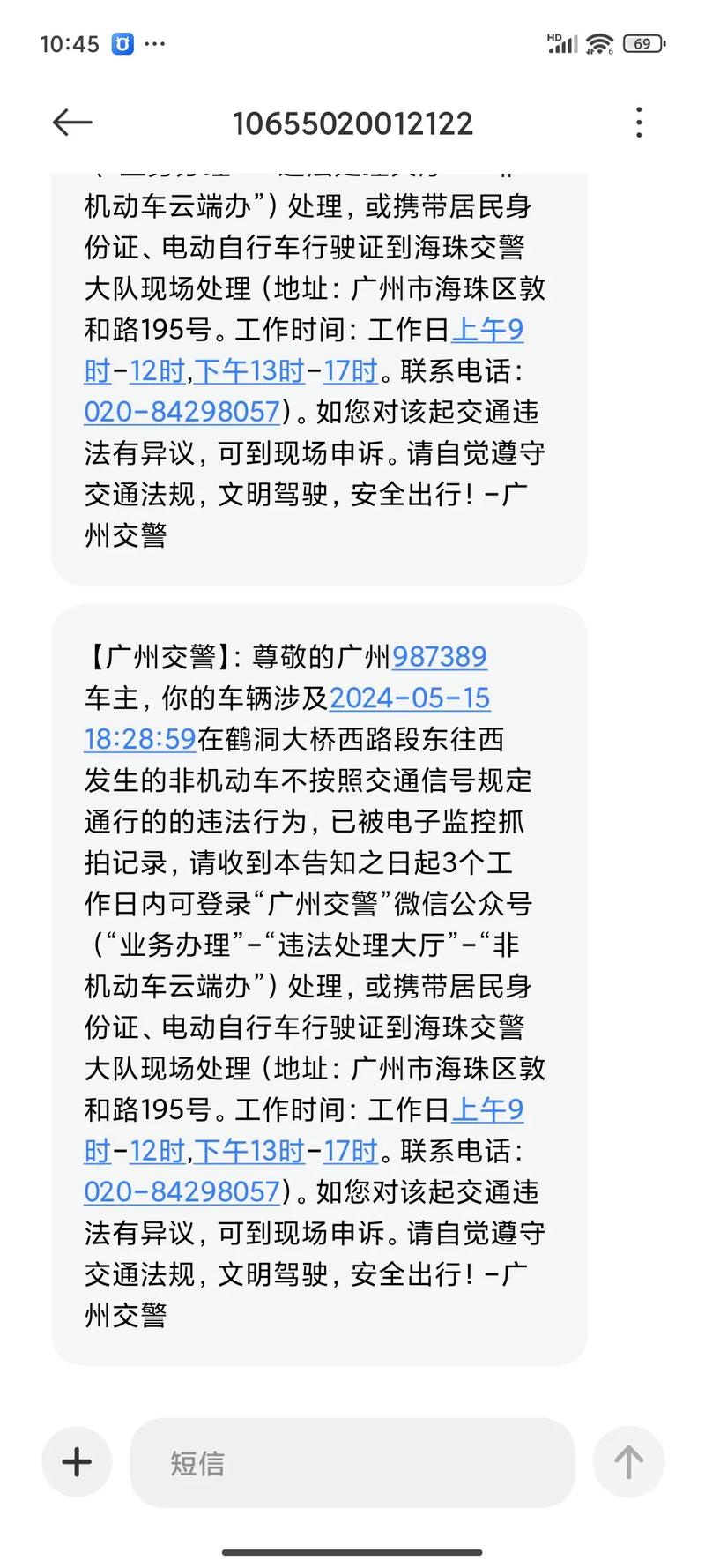 惊爆！深圳南粤鉴定因超范围检测电动自行车被罚3万，背后真相令人  第7张