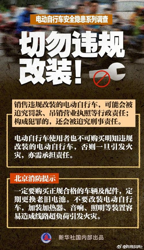 惊爆！深圳南粤鉴定因超范围检测电动自行车被罚3万，背后真相令人  第8张