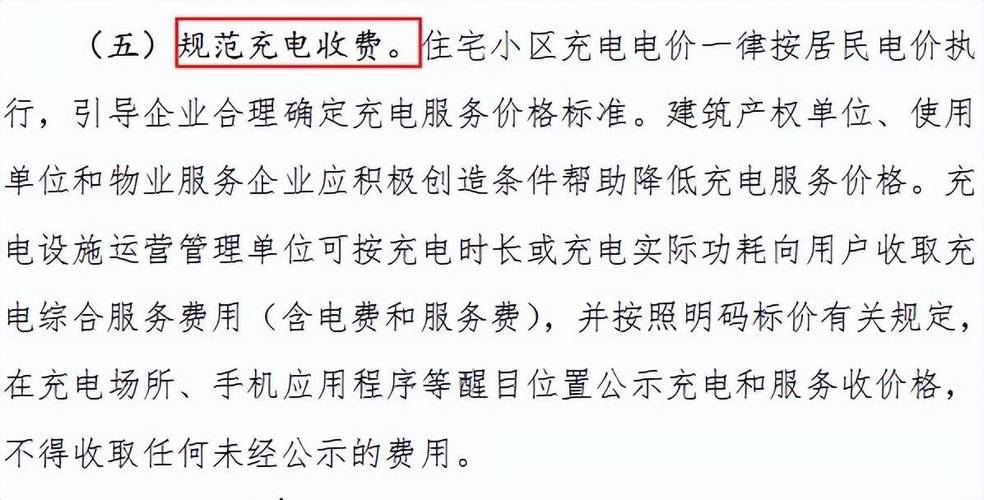 理想汽车充电桩超时收费新规来袭！2元/分钟，最高200元封顶，如何避免高额费用？  第5张