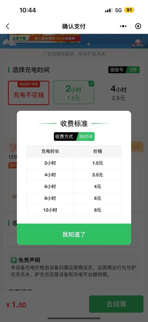 理想汽车充电桩超时收费新规来袭！2元/分钟，最高200元封顶，如何避免高额费用？  第8张