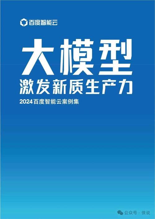 2024年重磅发布：英特尔与扣子联手打造全球首个端云协同智能体开发平台，开启智能新时代  第5张