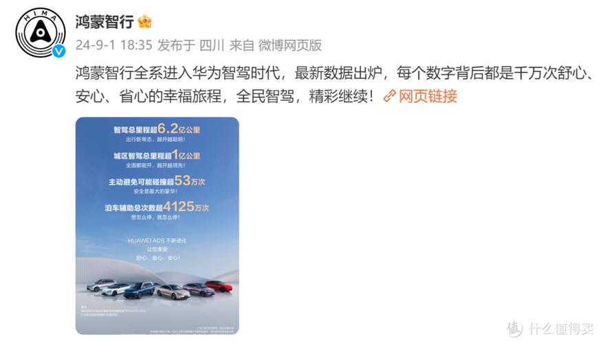 10亿公里智驾里程，鸿蒙智行如何避免百万次碰撞？揭秘问界新M5的智能安全奇迹  第2张