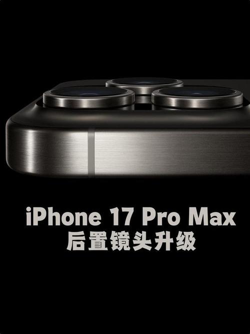 iPhone 17 Pro系列六大升级曝光！2400万前摄引领影像革命  第9张