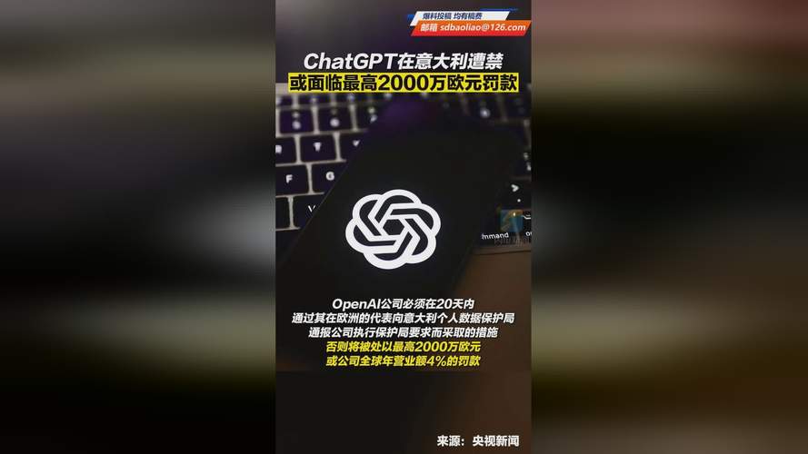 惊！ChatGPT因隐私泄露被罚1500万欧元，未成年人保护机制缺失引争议  第5张