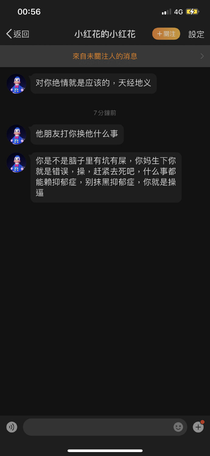 骂人ddr 揭秘骂人DDR：网络暗流为何如此疯狂？  第4张