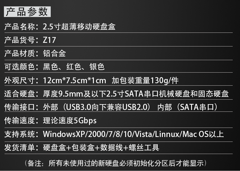 探秘移动硬盘：七步揭秘拆装技巧  第1张