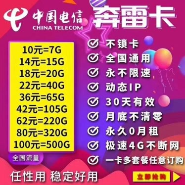 5G网络套餐大揭秘！中国移动VS中国联通VS中国电信，你的最佳选择是？  第1张