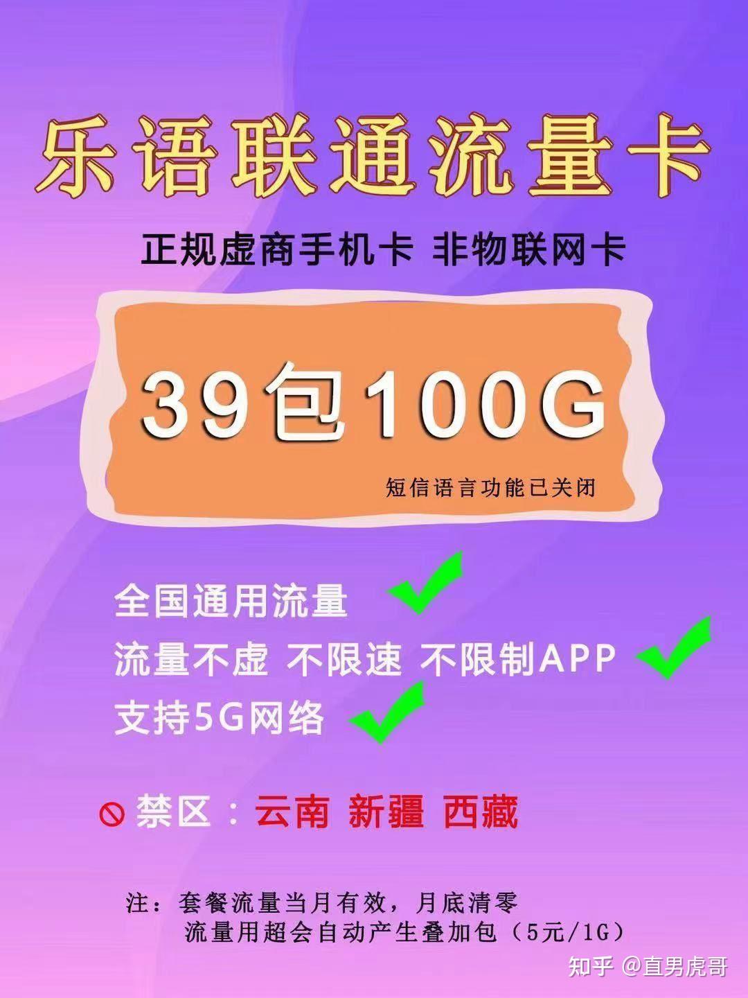 5G网络套餐大揭秘！中国移动VS中国联通VS中国电信，你的最佳选择是？  第2张