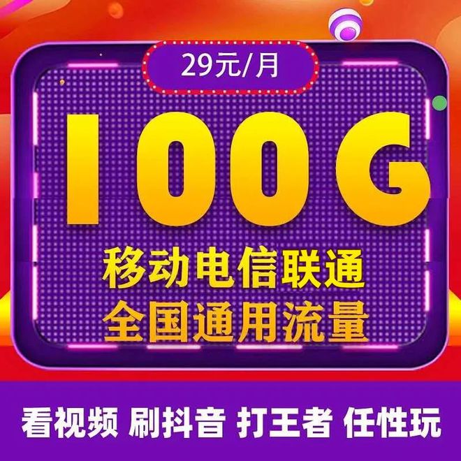 5G网络套餐大揭秘！中国移动VS中国联通VS中国电信，你的最佳选择是？  第5张