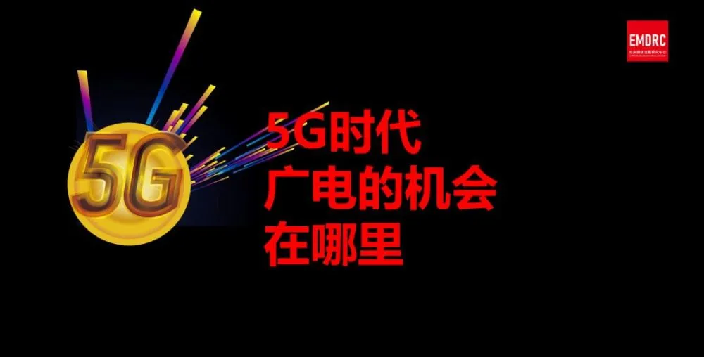 5G网络：超速畅享未来，智慧生活即在眼前  第3张