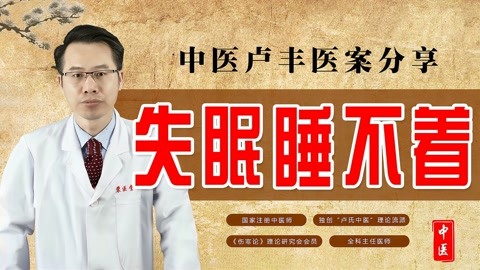 ddr临床 失眠症十大真相，你真的了解吗？  第3张