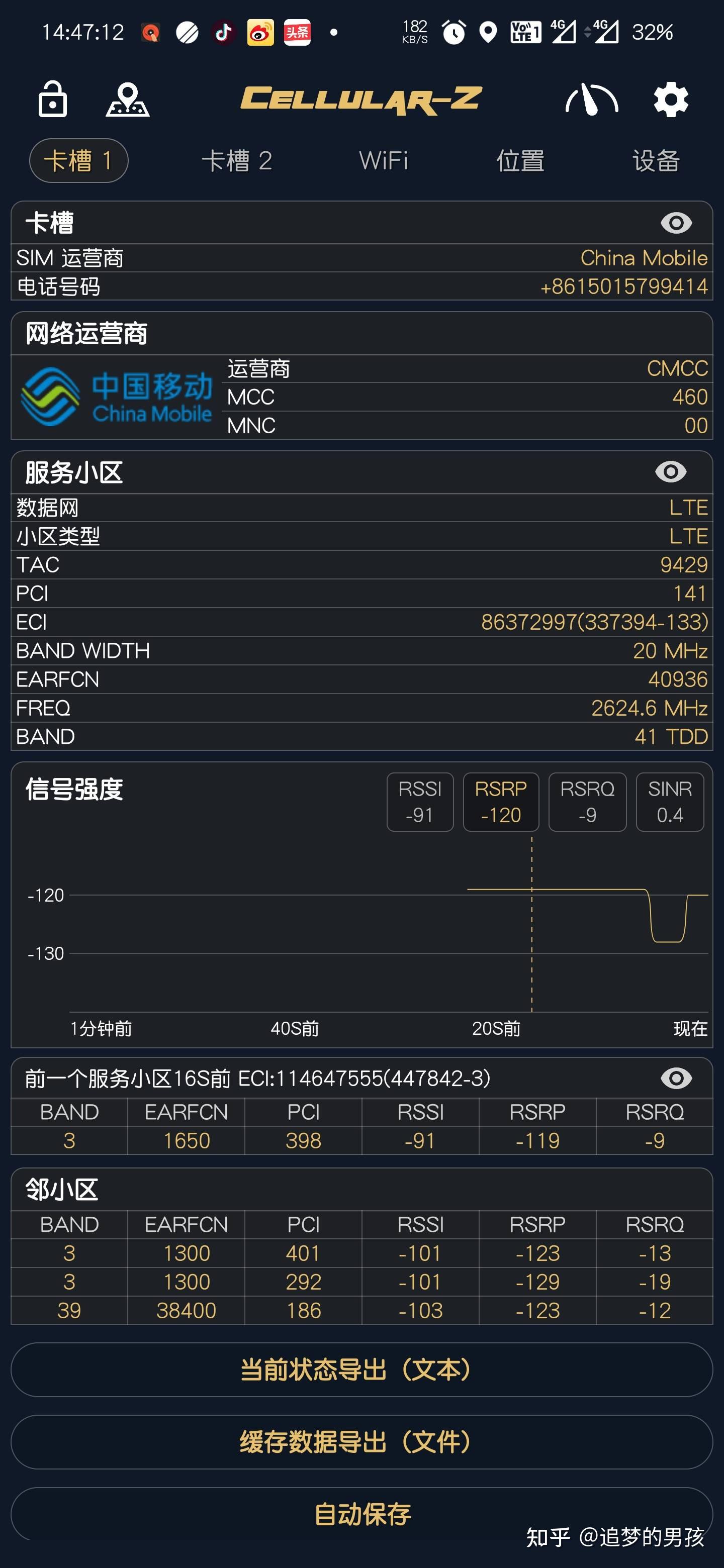 5G vs 网络社区：速度对比，稳定性差异，适用场景大揭秘  第7张