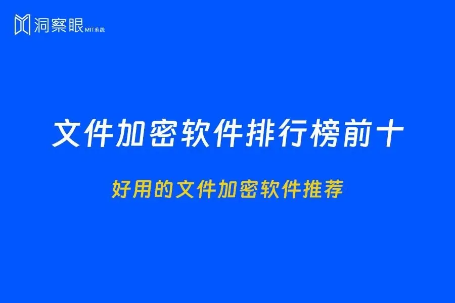 硬盘加密神器大揭秘！四款软件PK，究竟谁才是您的最佳守护神？  第8张