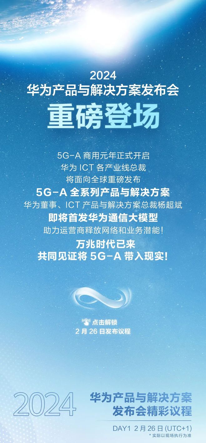 5G助力华为引领通信变革，生活方式全面革命  第1张