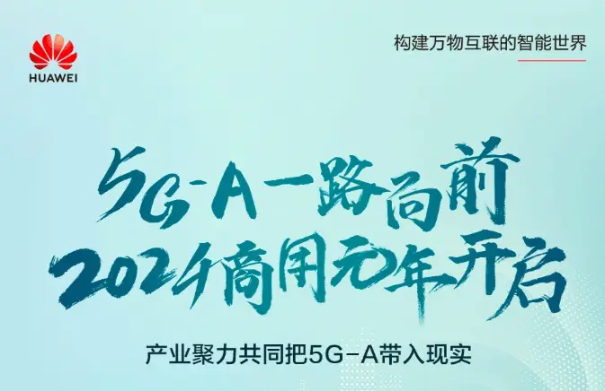 5G助力华为引领通信变革，生活方式全面革命  第4张