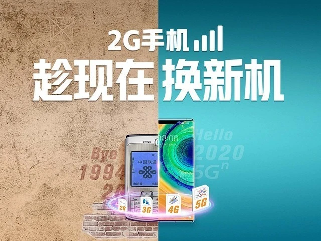 揭秘中国联通5G网络：速度飙升、覆盖全国、稳定优越  第3张