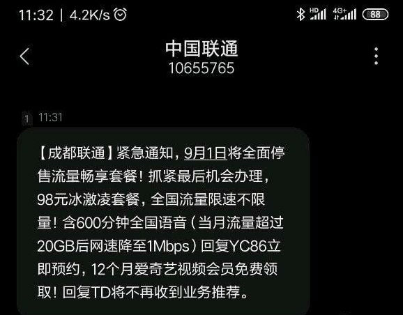 5G来袭！联通投入十万基站，速度惊人稳定  第5张