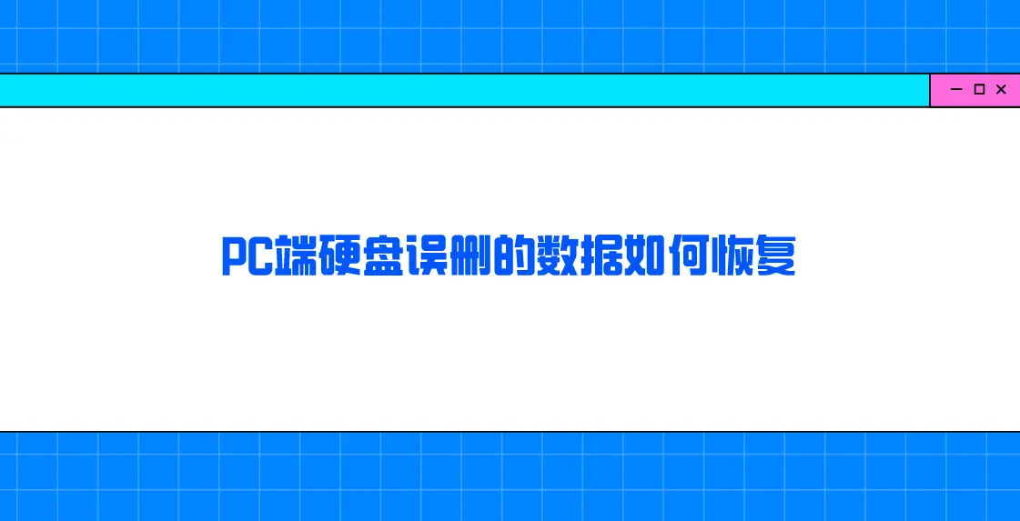 硬盘盘片保养全攻略，教你轻松解决读写错误  第2张