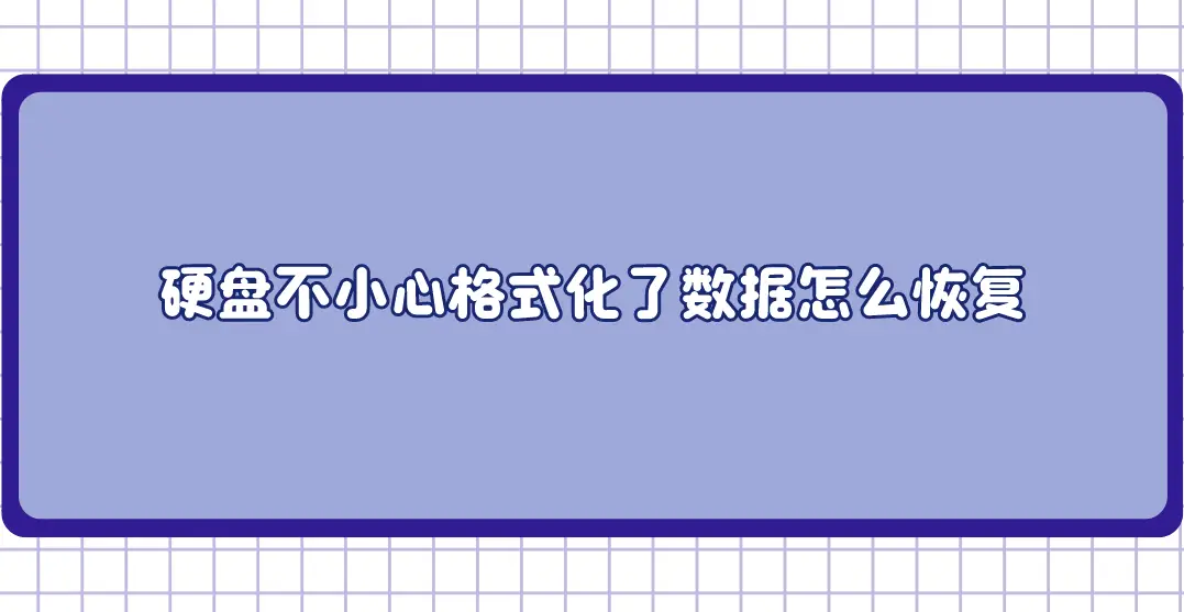 硬盘盘片保养全攻略，教你轻松解决读写错误  第4张