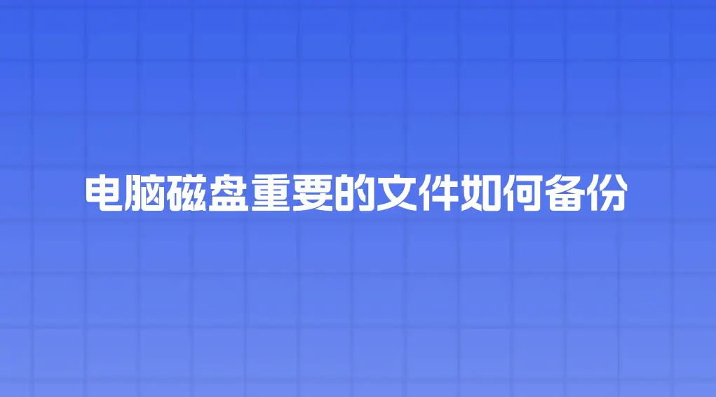 8TB硬盘速度翻倍！存储无忧、数据加密，迅享数字新体验  第8张