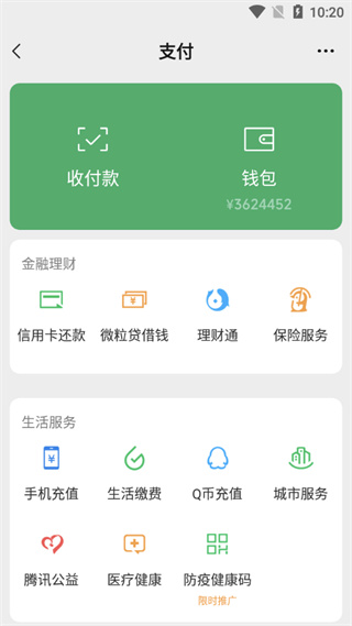 TokenPocket安卓钱包攻略：九招教你玩转数字货币世界  第2张