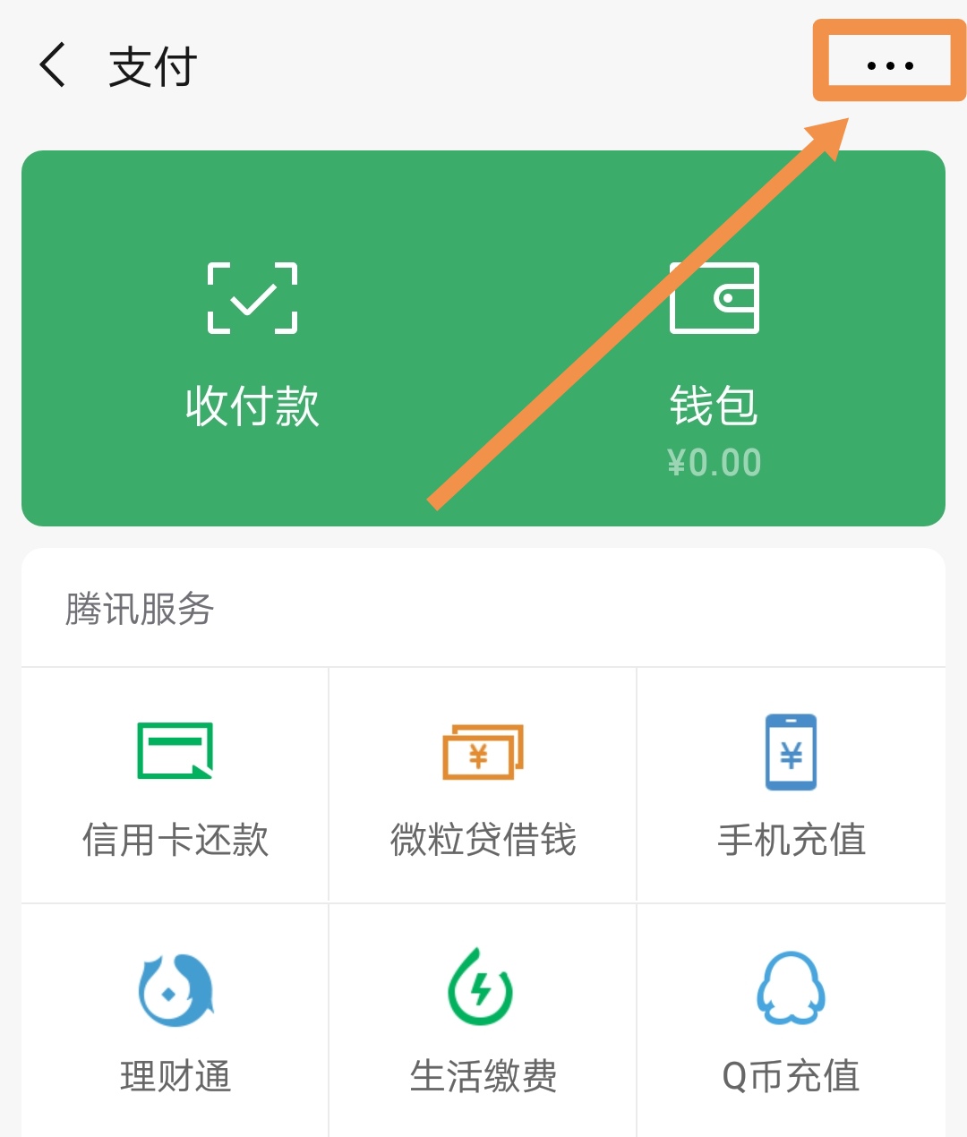 TokenPocket安卓钱包攻略：九招教你玩转数字货币世界  第5张