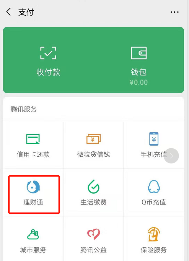 探秘TP钱包：十大功能全解析，安全高效交易等你体验  第2张