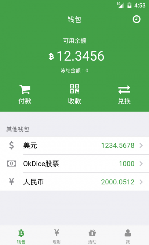 探秘TP钱包：十大功能全解析，安全高效交易等你体验  第3张