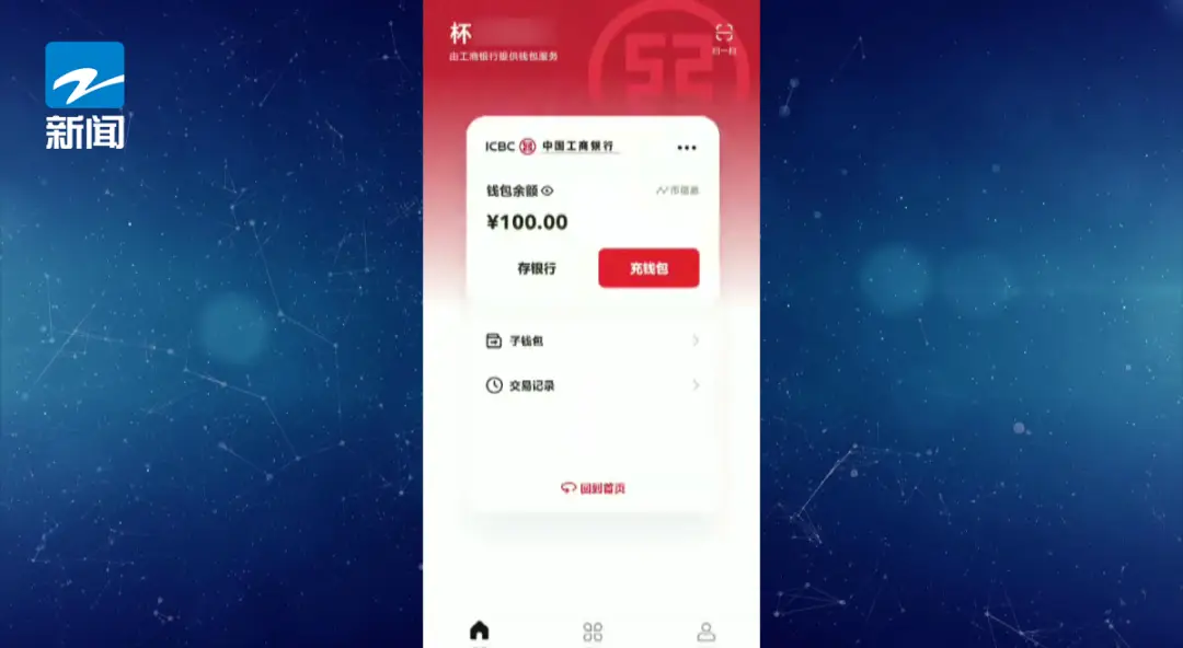 trust钱包 数字资产安全无忧，Trust Wallet引领交易新风向  第2张