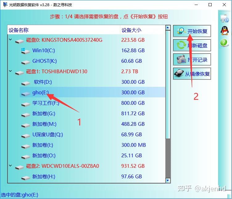 硬盘数据丢失？别怕！专业工程师教你如何找回宝贵文件  第5张