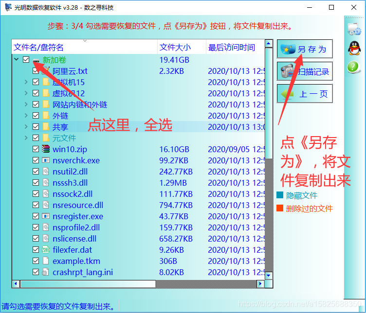 硬盘数据丢失？别怕！专业工程师教你如何找回宝贵文件  第7张